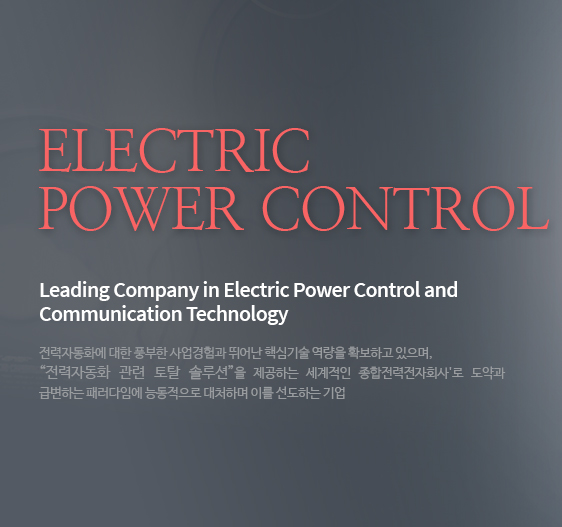 Electric  Power Control, Leading Company in Electric Power Control and  Communication Technology